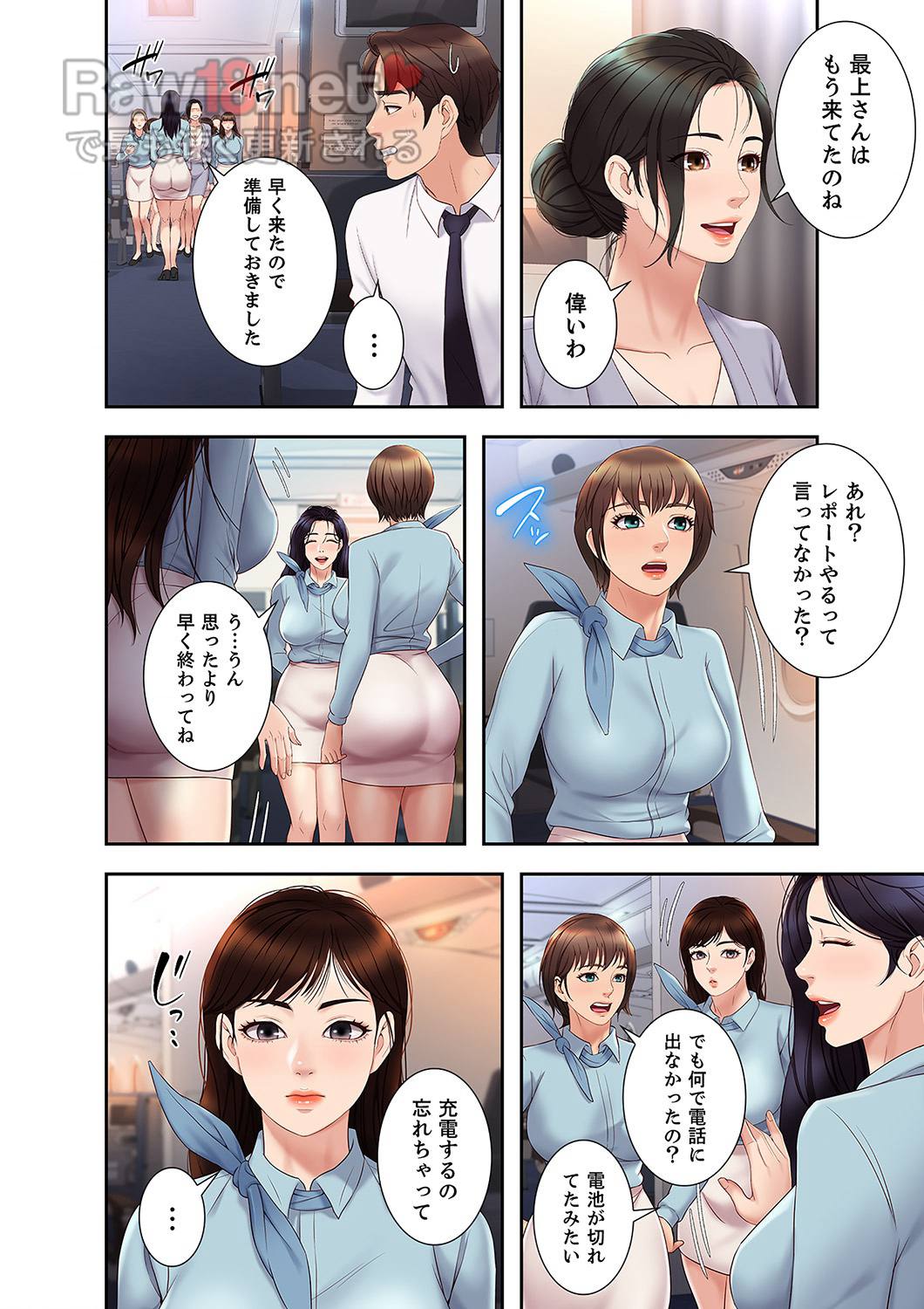 タブーな恋人 【高画質版】 - Page 19